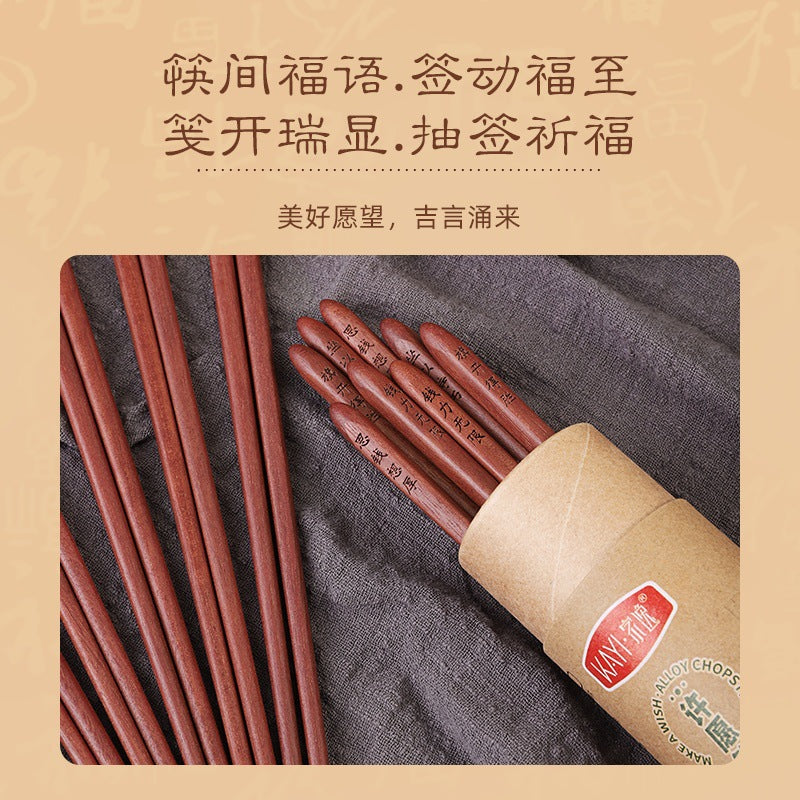 家逸许愿-红檀木筷（10双）KAYI Chopsticks Set Red Sandalwood Chopsticks（10 Pairs）High Quality Chopsticks