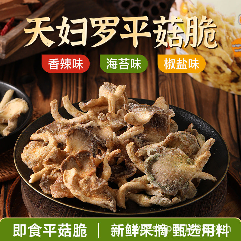 天妇罗平菇脆香菇脆菌菇脆1kg包装批发即食零食果干批发散装代发Tempura-style oyster mushroom crisps, crispy shiitake mushroom crisps, mixed mushroom crisps – 1kg packs; wholesale ready-to-eat snacks and dried fruit; wholesale in bulk; drop-shipping available