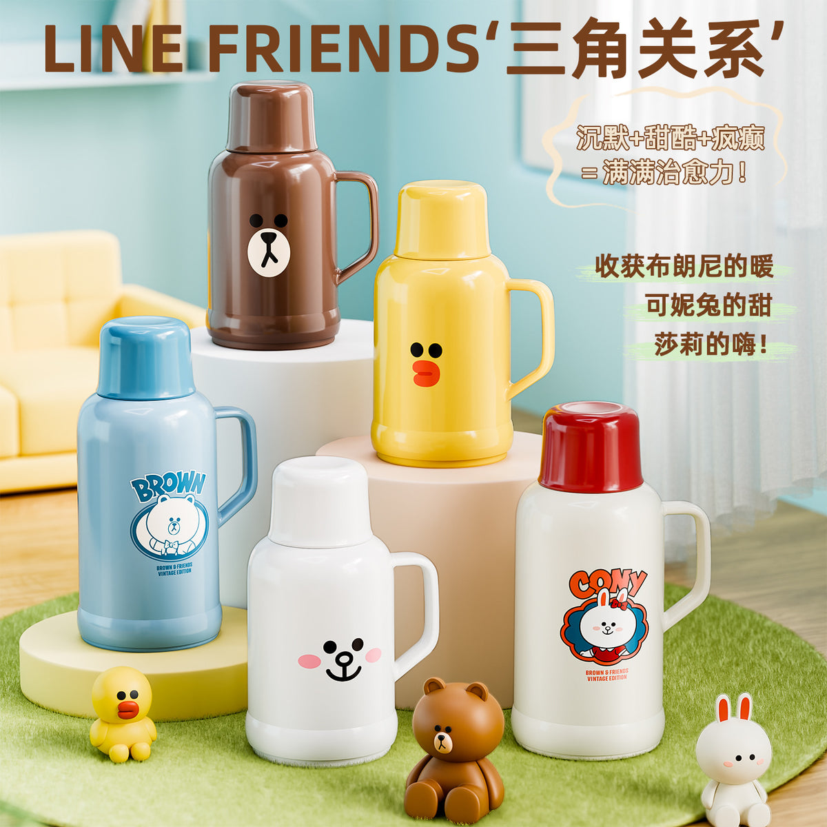 捷安玺热水瓶LINEFRIENDS联名保温壶布朗熊玻璃内胆学生暖水壶LINEFRIENDS Collaboration Thermos: Brown Bear Glass-Lined Student Thermos
