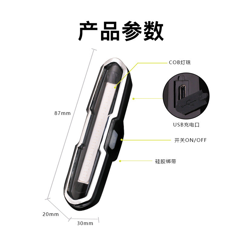 自行车灯防水COB灯珠脚踏车尾灯USB充电自行车前后灯两用Waterproof COB LED bicycle lights, USB-rechargeable, dual-purpose front and rear lights for bicycles
