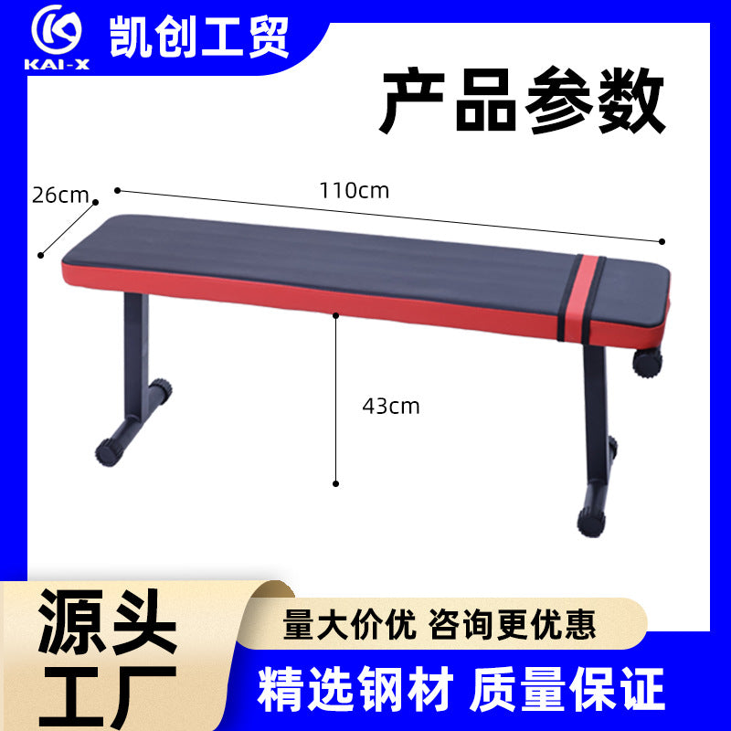 仰卧板小平凳家用健身器材折叠哑铃凳卧推举重床外贸热销跨境工厂Folding bench for sit-ups, home gym equipment, folding dumbbell bench, bench press weightlifting bench – factory direct, popular for export and cross-border trade
