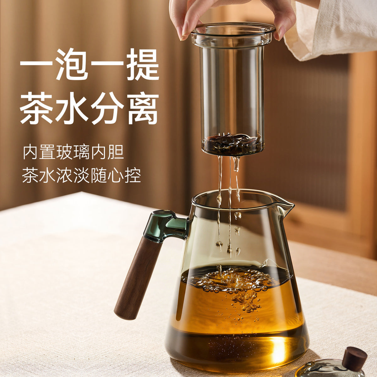 大容量玻璃茶壶电陶炉专用煮茶器茶水分离泡茶壶家庭小型功夫茶具 Large-Capacity Glass Teapot, Electric Ceramic Stove-Specific Tea Maker, Tea-Water Separation Teapot, Small Home-Use Gongfu Tea Set