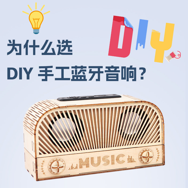 沉浸式DIY体验自制蓝牙音响培养动手能力与专注力儿童益智玩礼品Immersive DIY experience: Build your own Bluetooth speaker to develop practical skills and concentration – an educational and fun gift for children