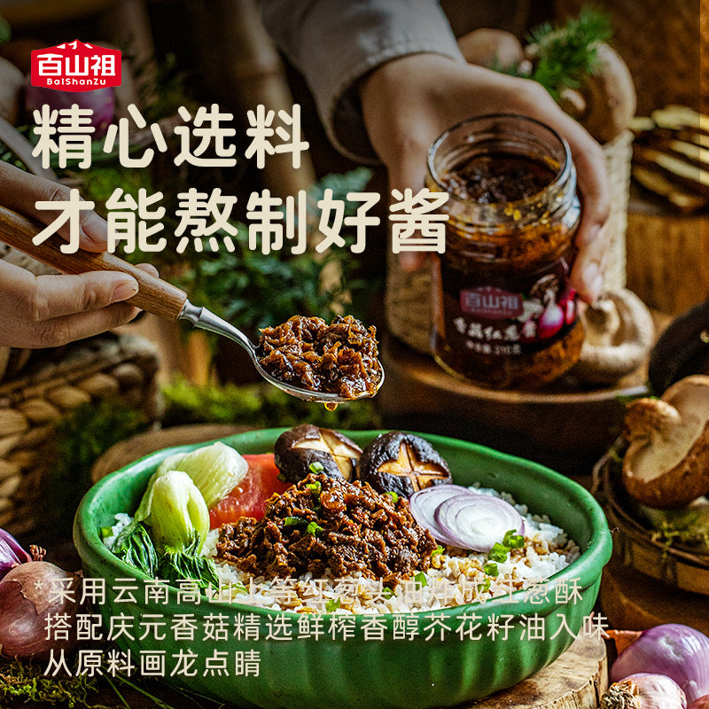 百山祖香菇红葱酱香菇酱拌饭拌面酱下饭菜菌菇酱团购调味酱批发Baishanzu Shiitake and Red Onion Paste – Shiitake Paste for Rice and Noodles, Side Dish, Mushroom Paste, Group Buy, Seasoning Paste, Wholesale