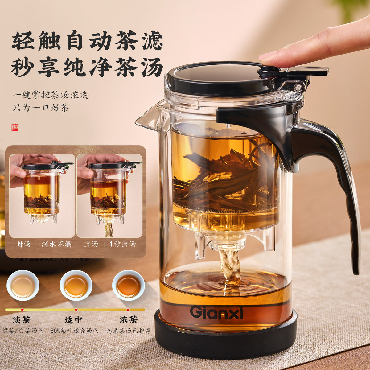 捷安玺新款茶壶飘逸杯家用办公茶水分离泡茶壶耐高温玻璃冲茶器Teapot for Home and Office Use—Tea-Water Separation Teapot, Heat-Resistant Glass Tea Infuser