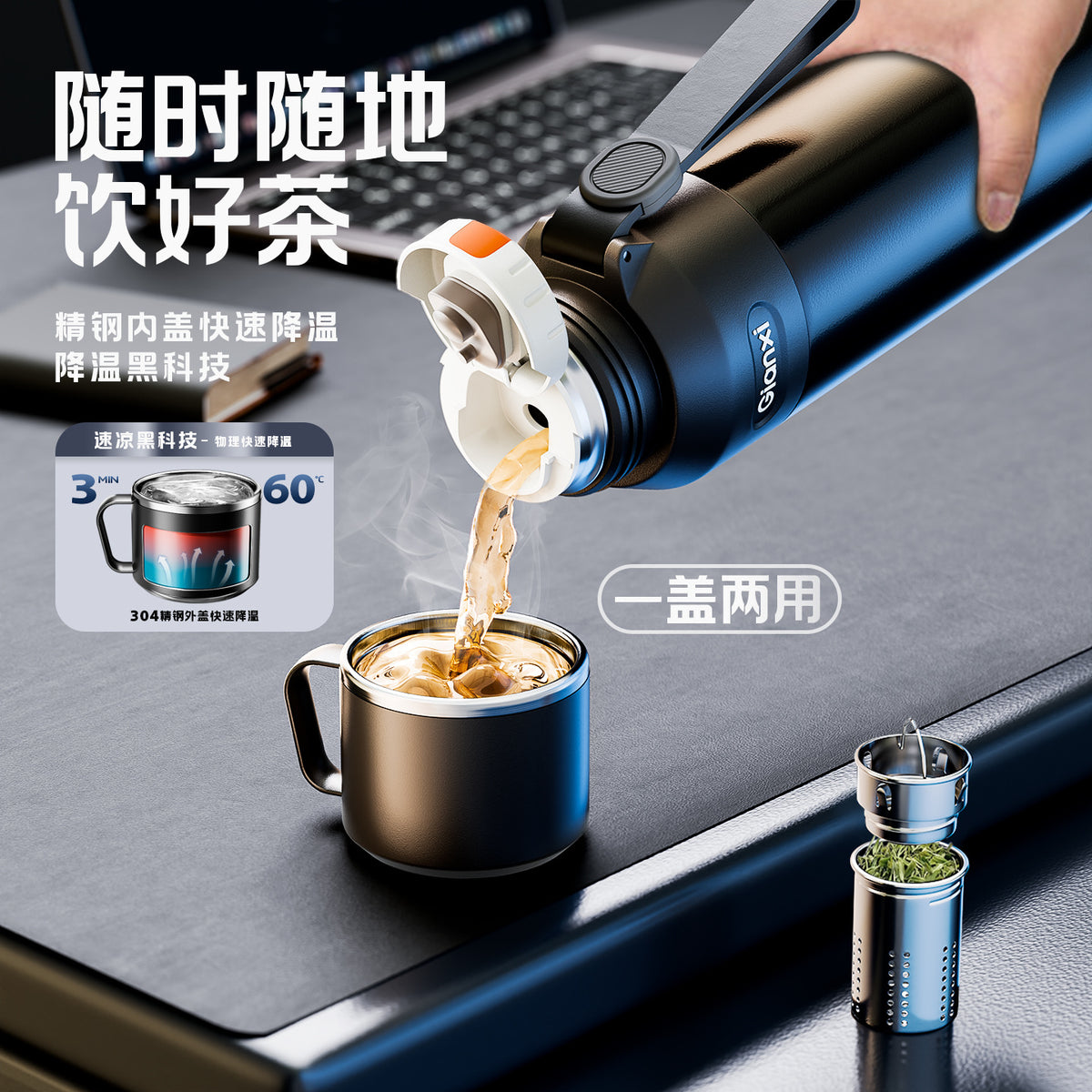 捷安玺全钢大容量保温杯茶水分离泡茶杯316不锈钢便携高档水杯All-Steel Large-Capacity Insulated Tea Cup with Tea-Water Separation, 316 Stainless Steel, Portable, High-End Water Bottle