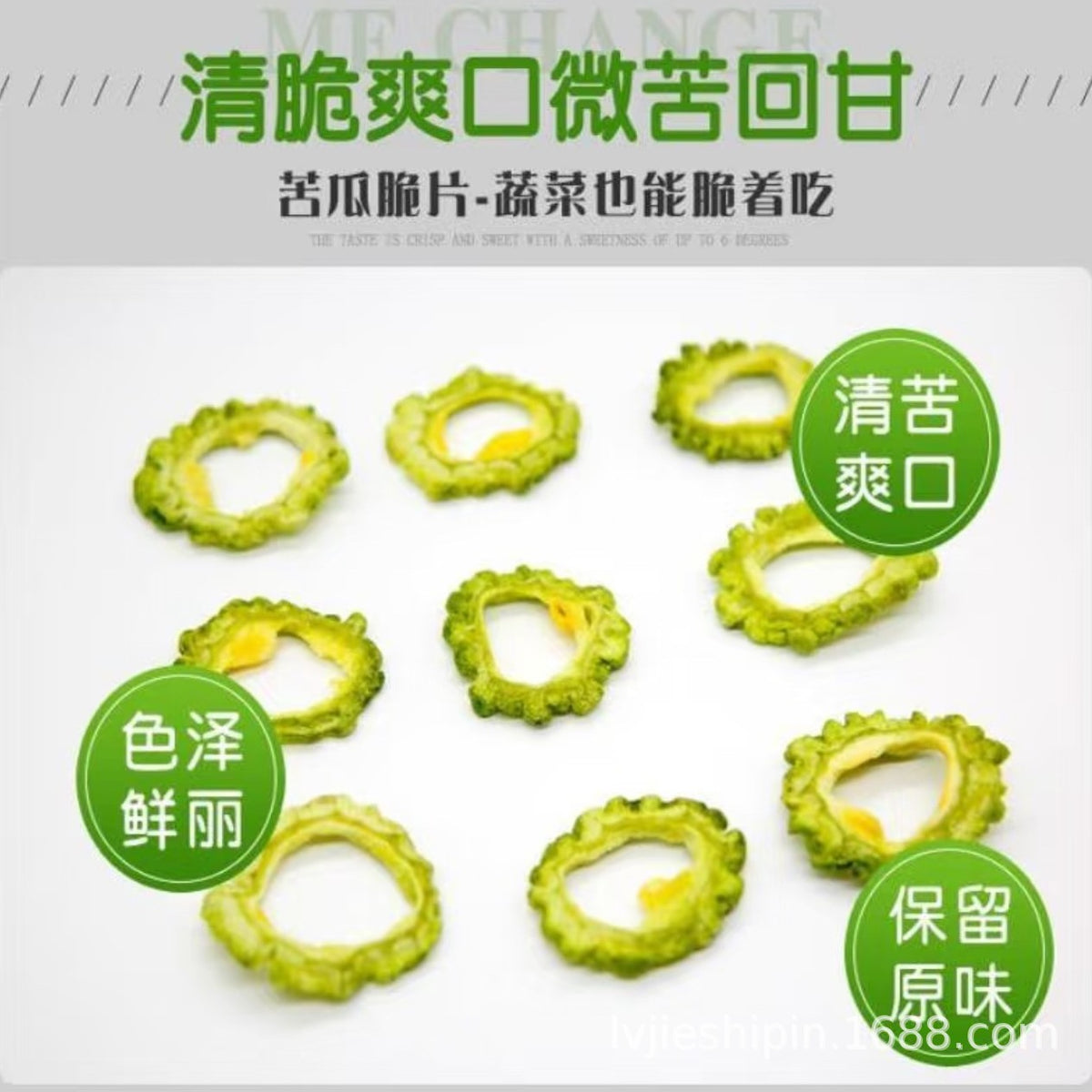 【OEM代加工贴牌定制】苦瓜脆片苦瓜蔬果脱水蔬菜干即食零食厂家[OEM Contract Manufacturing and Private Labelling] Bitter Melon Crisps – Dehydrated Bitter Melon and Fruit & Vegetable Snacks – Ready-to-Eat Snack Manufacturer