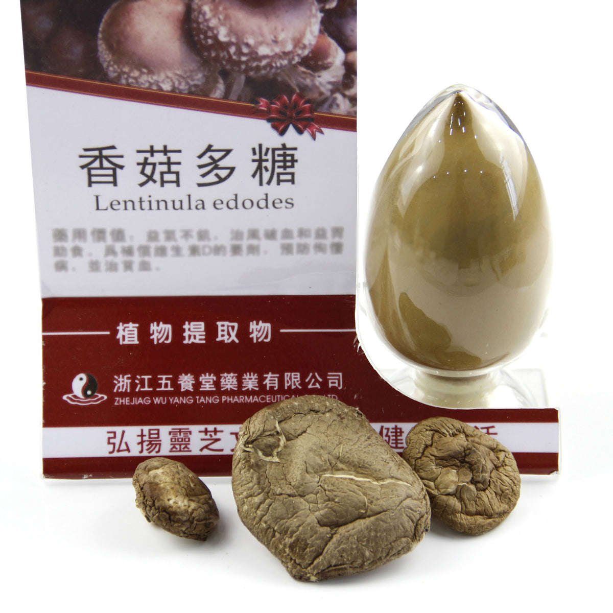香菇提取物 厂家供应浓缩香菇粉香菇多糖原料批发Shiitake Mushroom Extract: Manufacturer supplying concentrated shiitake powder and shiitake polysaccharide raw materials wholesale