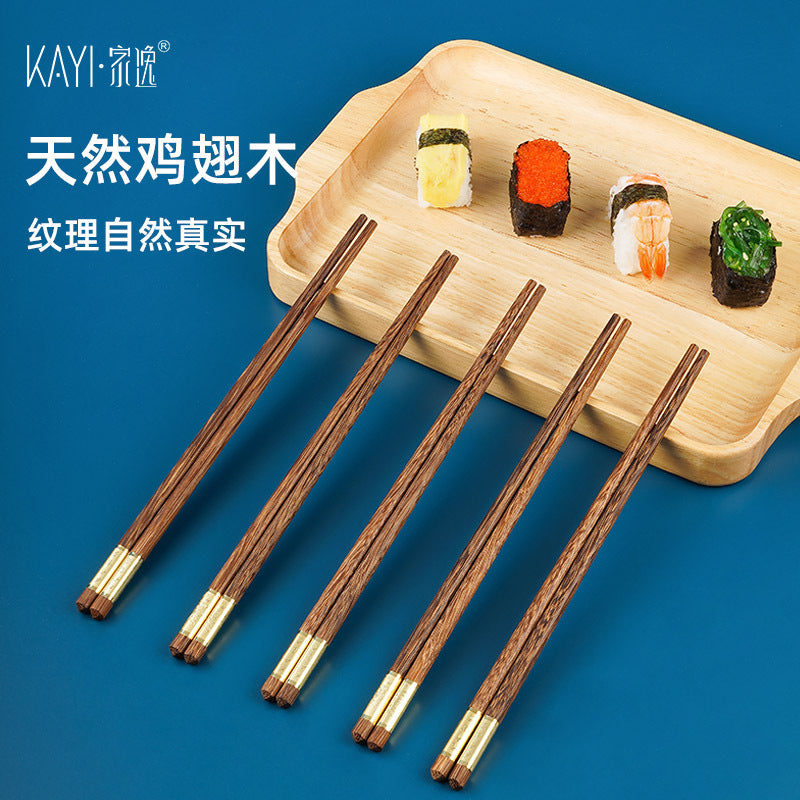 家逸鸡翅木筷子无漆无蜡福筷中式家用餐具高档实木筷子 KAYI Chicken Wing Wood Chopsticks, Unpainted and Unwaxed, Chinese Style Household Tableware, Gift Set（10 Pairs）