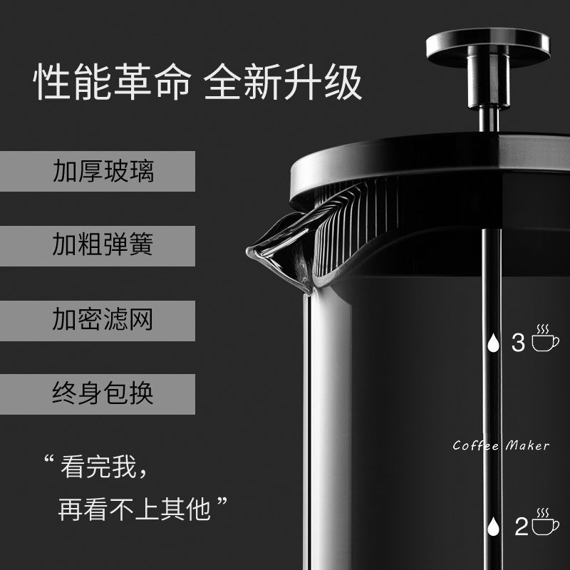 天喜咖啡手冲壶家用煮咖啡过滤式器具冲茶器套装咖啡过滤杯法压壶Coffee Hand-Drip Kettle, Home Coffee Maker, Filter Set, Tea Maker, Coffee Filter Cup, French Press
