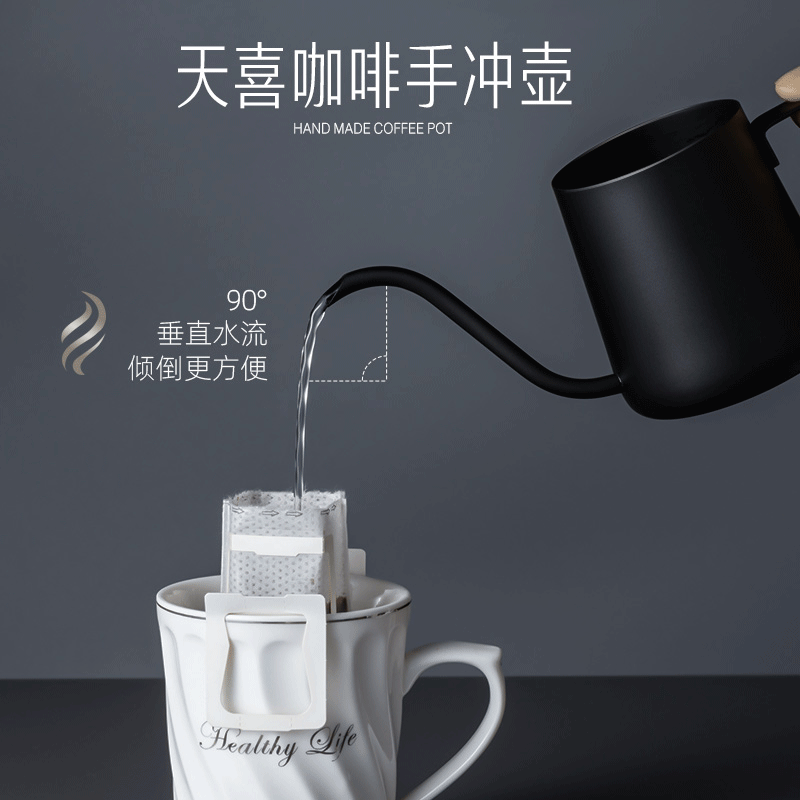 天喜手冲咖啡壶咖啡过滤杯细口壶不锈钢家用咖啡器具挂耳长嘴水壶Hand-Drip Coffee Pot, Coffee Filter Cup, Narrow-Mouthed Pot, Stainless Steel Home Coffee Set, Drip Coffee Pot with Long Spout