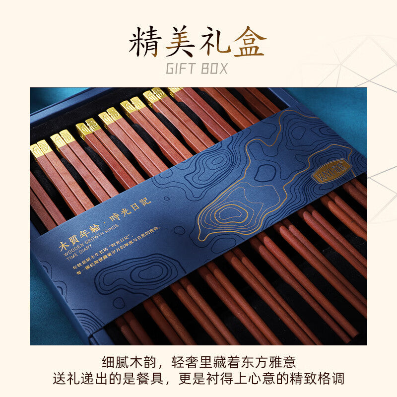 家逸木質年輪·時光日記 （兰色礼盒装10双）KAYI Chopsticks Set Alloy Head Wooden Chopsticks Blue Gift Box(10 Pairs)