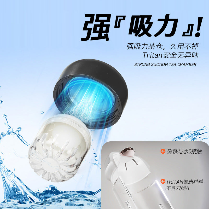 捷安玺磁吸茶仓泡茶杯Tritan耐热塑料杯提手便携茶水分离水杯Magnetic Tea Container & Brewing Cup—Tritan Heat-Resistant Plastic Cup with Handle, Portable Tea-Water Separation Cup