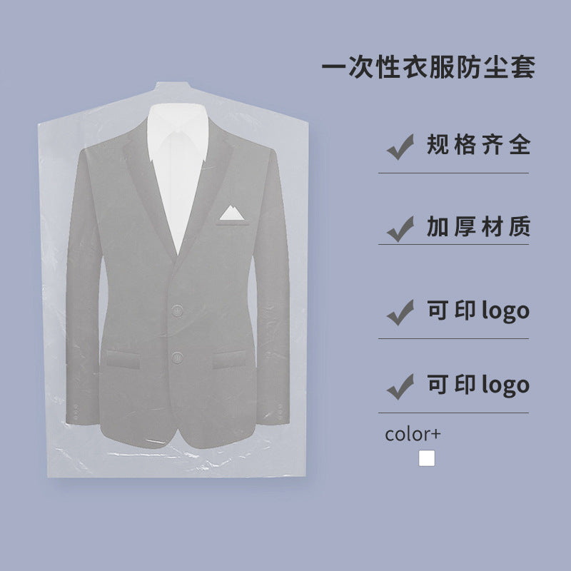 定制来图来样OEM一次性衣物防尘罩贴牌烫标家用ODM加厚压膜西服套Customised to your drawings and samples: OEM disposable clothing dust covers, private-label heat-sealed labels, household ODM thickened laminated suit covers