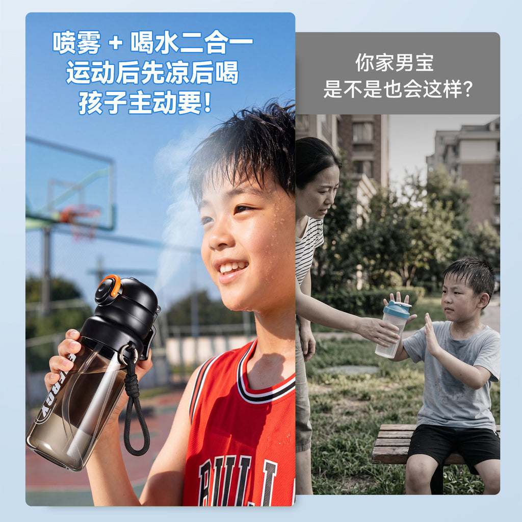 夏季创意喷雾水杯大容量户外降暑运动水杯学生上学专用吸管杯Creative Summer Spray Water Bottle—Large-Capacity Outdoor Cooling Sports Water Bottle with Straw, Designed for Students to Take to School