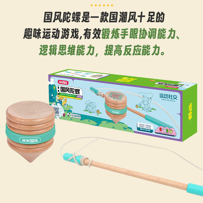 经典儿时玩具抽打式炫彩国风陀螺亲子互动玩爸爸耍酷玩具Classic childhood toy: colourful, traditional-style spinning top with a flick mechanism – a parent-child interactive toy that lets dad show off