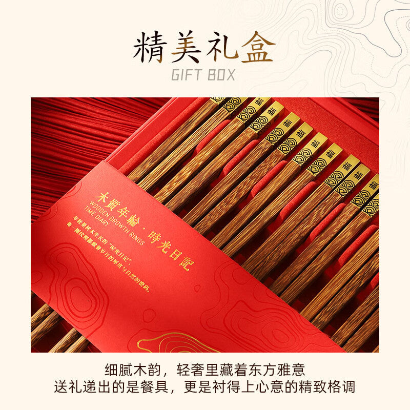家逸木質年輪·時光日記 （红色礼盒装10双）KAYI Chopsticks Set Alloy Head Wooden Chopsticks Red Gift Box(10 Pairs)