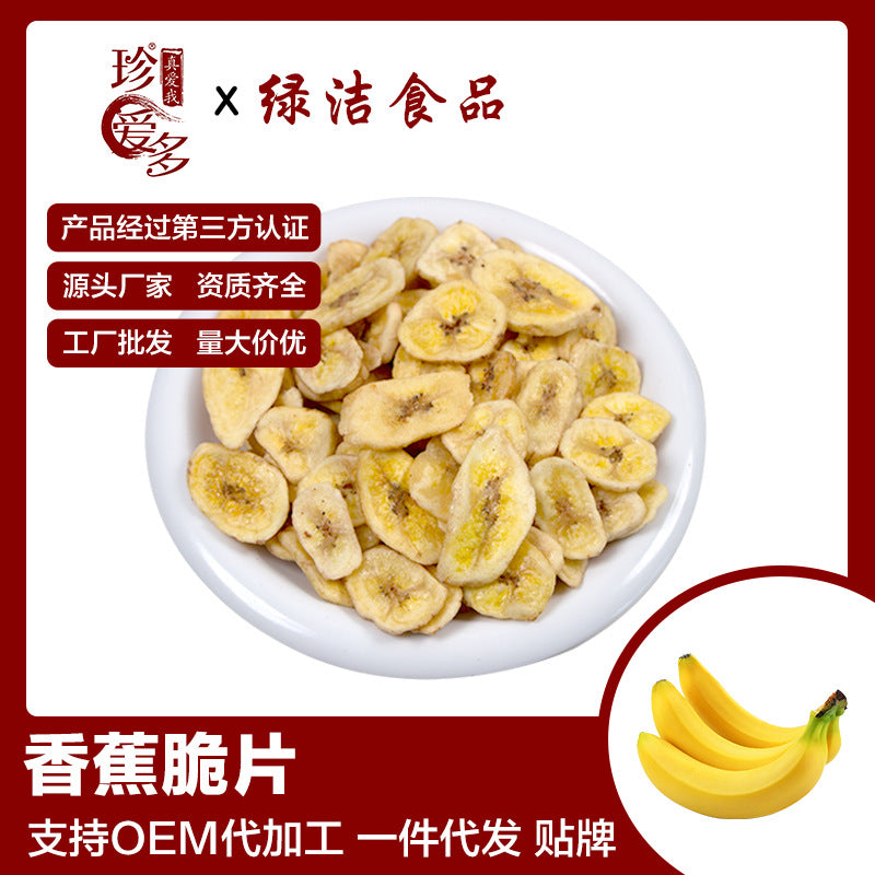 10斤批发整箱散装香蕉干脱水蔬菜干零食菲律宾果干批发散装代发10 jin wholesale: full crates of loose dried bananas, dehydrated vegetables, dried snacks and Philippine dried fruit – wholesale and bulk orders with fulfilment service