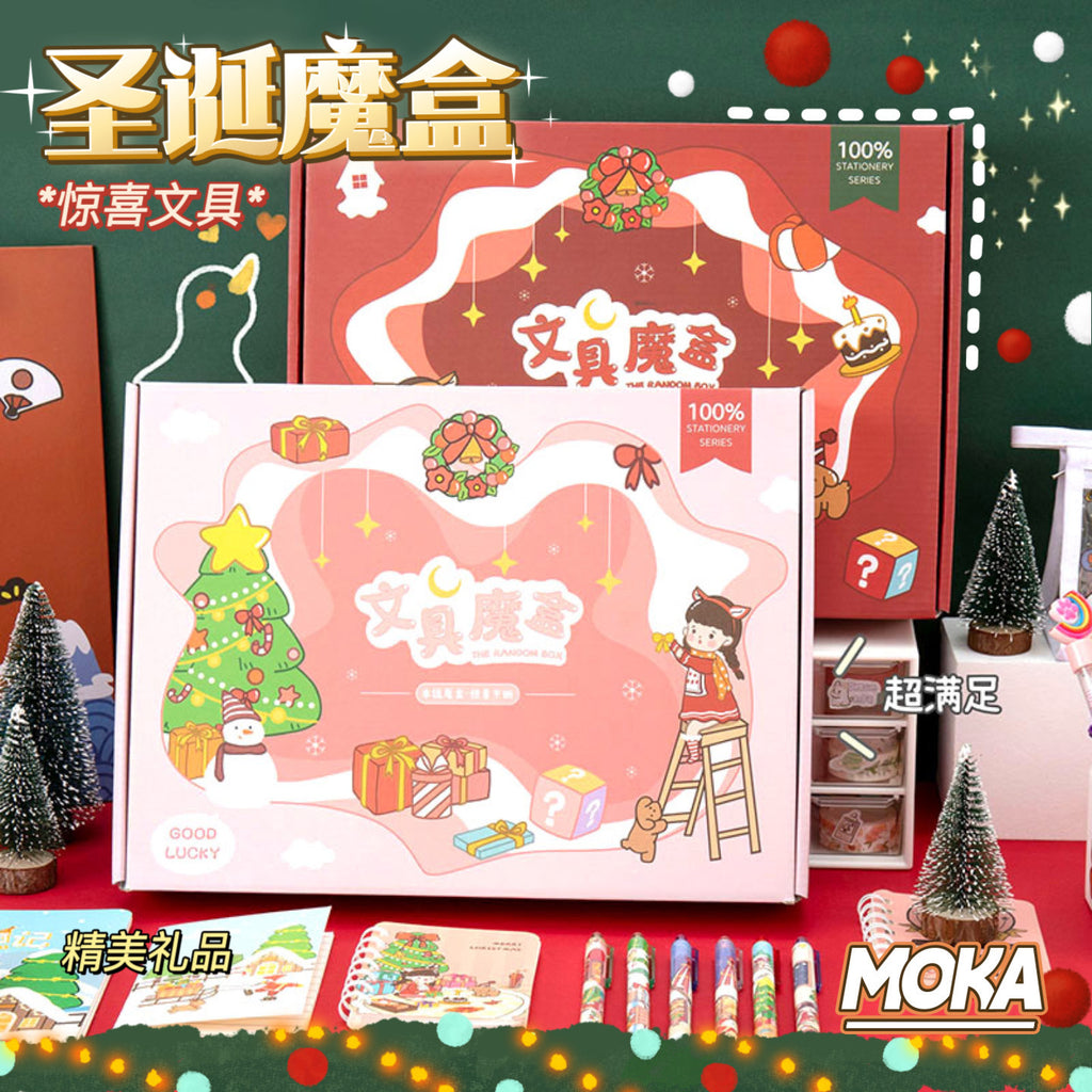 圣诞文具盲盒圣诞节礼物学生平安夜小礼品学习用品Christmas Stationery Surprise Boxes, Christmas Gifts, Small Gifts for Students on Christmas Eve, School Supplies
