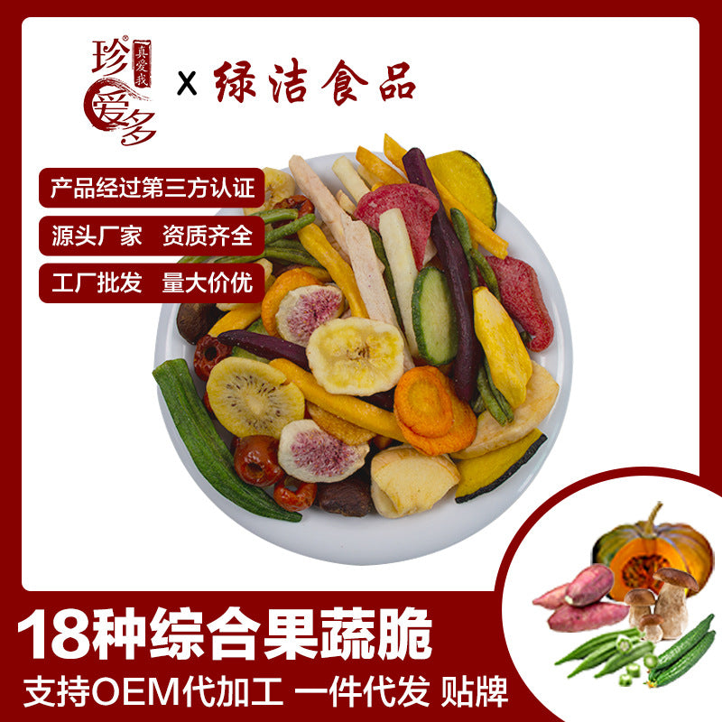 混合什锦果蔬脆片散装10kg脱水蔬菜干即食零食果干批发散装批货Mixed Assorted Fruit and Vegetable Crisps, Bulk 10kg – Dehydrated Vegetables, Ready-to-Eat Snacks, Dried Fruit – Wholesale, Bulk Purchase