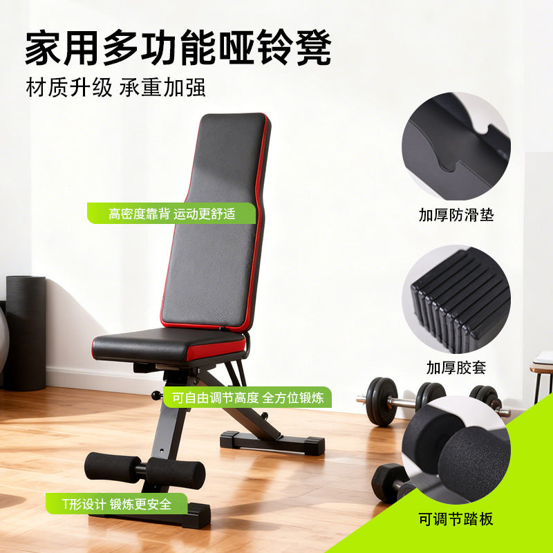 哑铃凳可折叠仰卧板健腹飞鸟凳健身训练椅家用室内健身器材Foldable Dumbbell Bench, Reclining Ab Bench, Fly Bench, Fitness Training Chair – Home Indoor Fitness Equipment