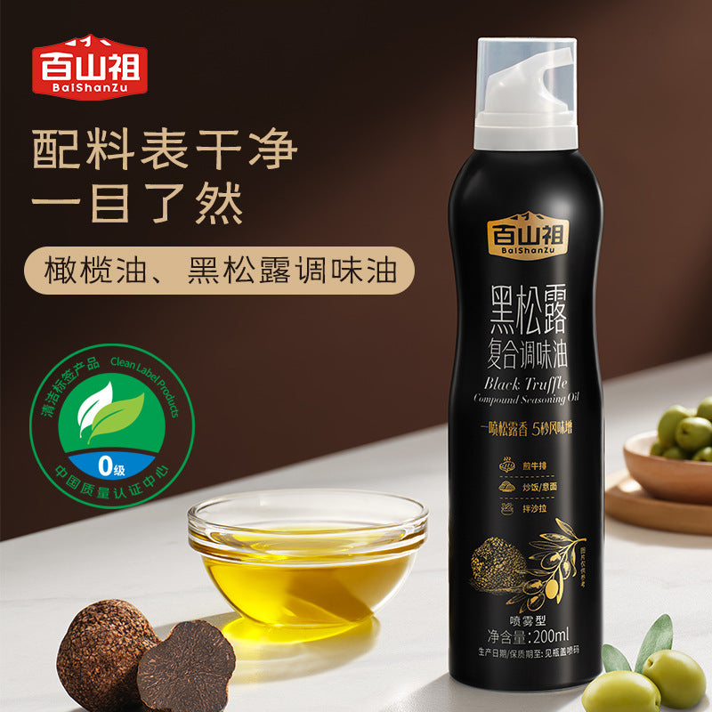 百山祖黑松露调味油橄榄油喷雾式煎牛排拌意面用油Baishanzu Black Truffle Flavoured Olive Oil – Spray-on Olive Oil for Pan-frying Steaks and Tossing with Pasta