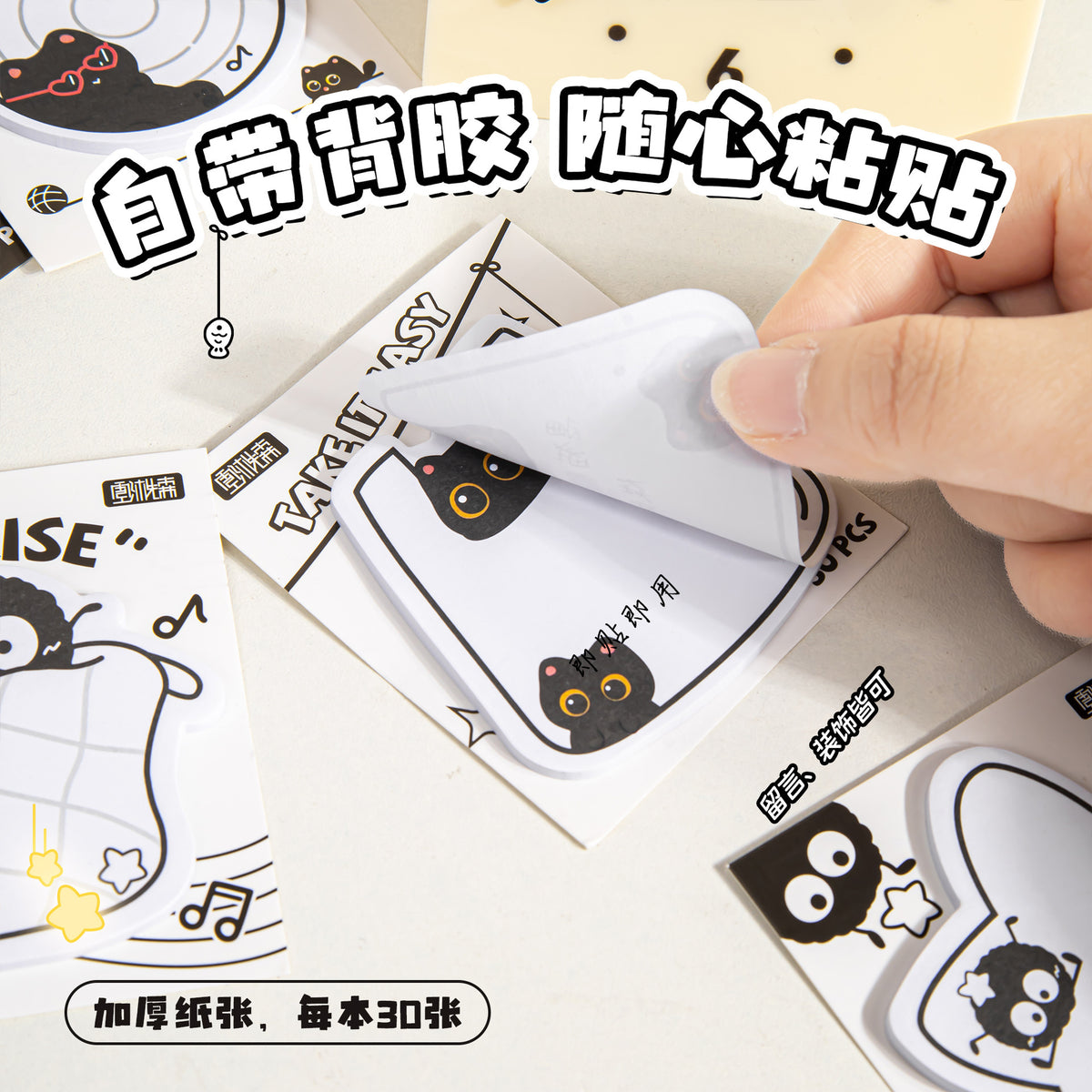 黑猫煤球系列异形便利贴萌趣黑猫创意造型可爱实用手账便签纸可粘 Black Cat Coal Ball Series: Unique-Shaped Sticky Notes—Cute and Creative Black Cat Designs, Adorable and Practical for Bullet Journals, Reusable