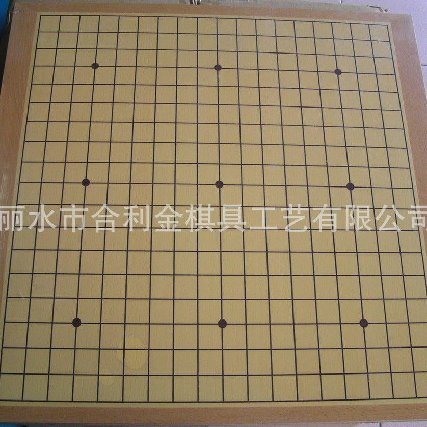 合利金产地货源围棋棋盘 木制棋牌娱乐47_45_2mm围棋棋盘He Li Jin Regional-Sourced Go Board – Wooden Board Game 47_45_2mm Go Board
