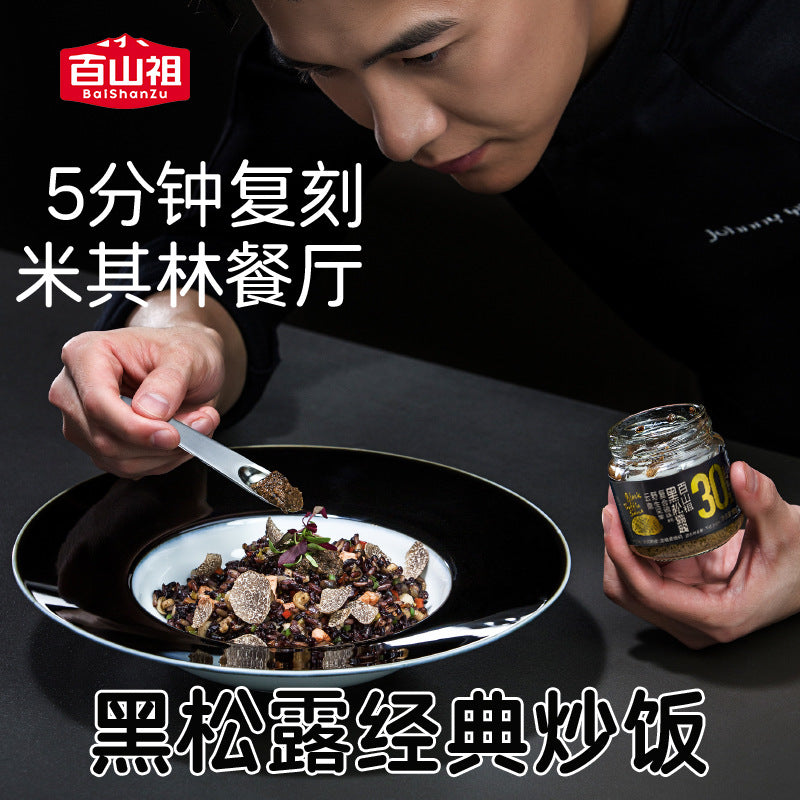 百山祖黑松露酱拌饭酱拌面酱调味料调味酱意大利面酱牛排酱90gBaishanzu Black Truffle Sauce – for rice, noodles, seasoning, pasta sauce, steak sauce – 90g