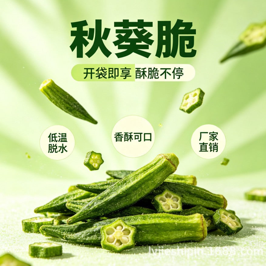 秋葵脆40g黑松露味原味脱水蔬菜干即食零食休闲酥脆秋葵干批发Crispy Okra 40g Black Truffle Flavour Original Flavour Dehydrated Vegetables Ready-to-Eat Snacks Crispy Okra Wholesale