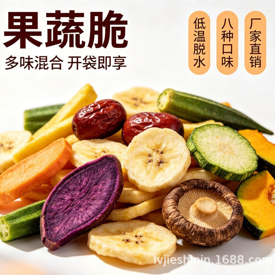 综合果蔬脆什锦脆片混合果蔬干脱水蔬菜干即食零食厂家直销代发Assorted Fruit and Vegetable Crisps, Mixed Dried Fruit and Vegetable Chips, Dehydrated Vegetables – Ready-to-Eat Snacks: Direct from Manufacturer, Drop Shipping Available