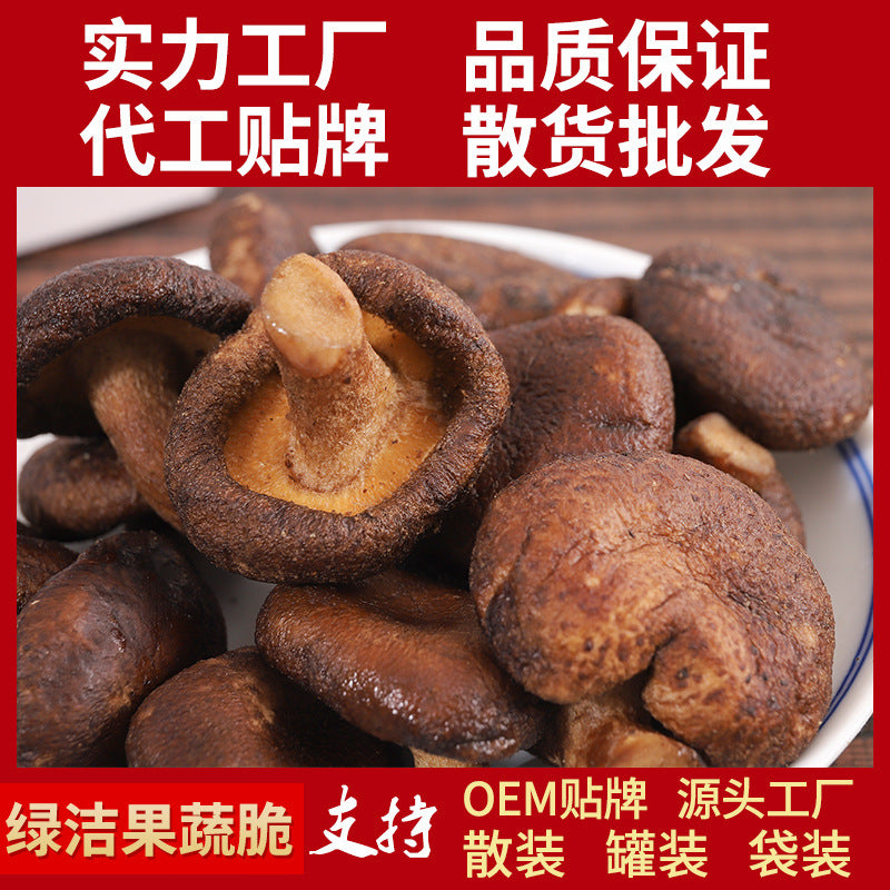 散装香菇脆即食香菇干批发网红零食果蔬脆脆片菌菇脆脱水香菇500gBulk Packet of Crispy Ready-to-Eat Dried Shiitake Mushrooms – Wholesale, Trending Snack, Fruit and Vegetable Crisps, Mushroom Crisps, Dehydrated Shiitake Mushrooms, 500g