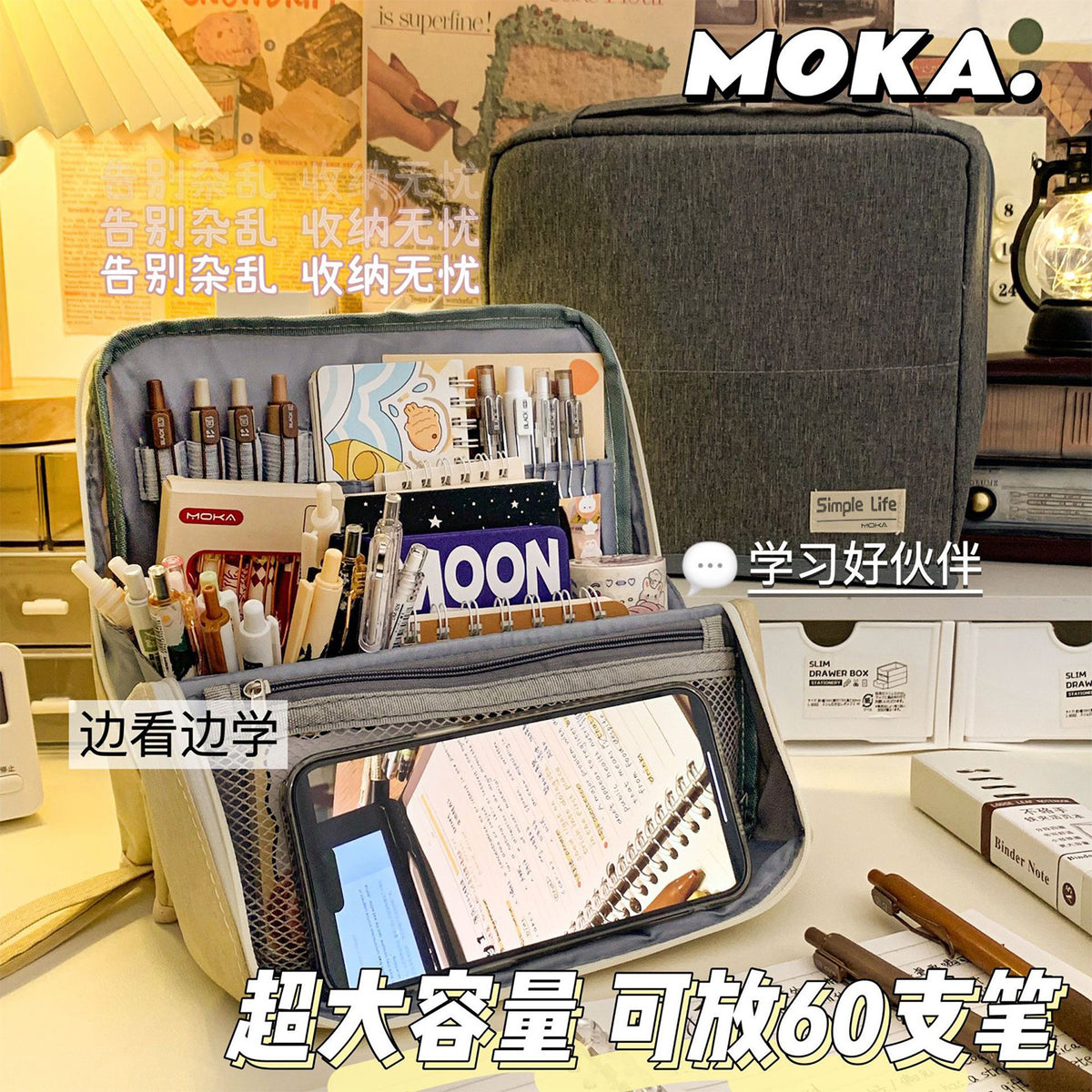 MOKA超大容量初高中小学生笔袋ins风多功能分类高颜值收纳文具袋MOKA Extra-Large Capacity Pencil Case for Elementary, Middle, and High School Students: Multifunctional, Organized, and Stylish Stationery Pouch