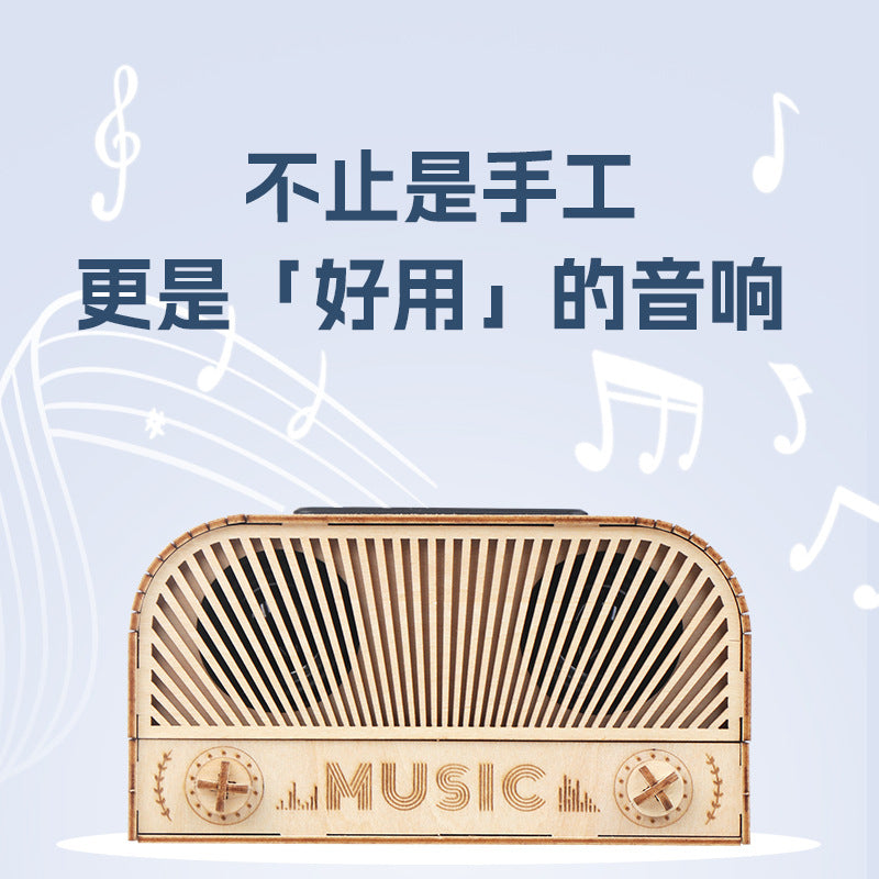 沉浸式DIY体验自制蓝牙音响培养动手能力与专注力儿童益智玩礼品Immersive DIY experience: Build your own Bluetooth speaker to develop practical skills and concentration – an educational and fun gift for children
