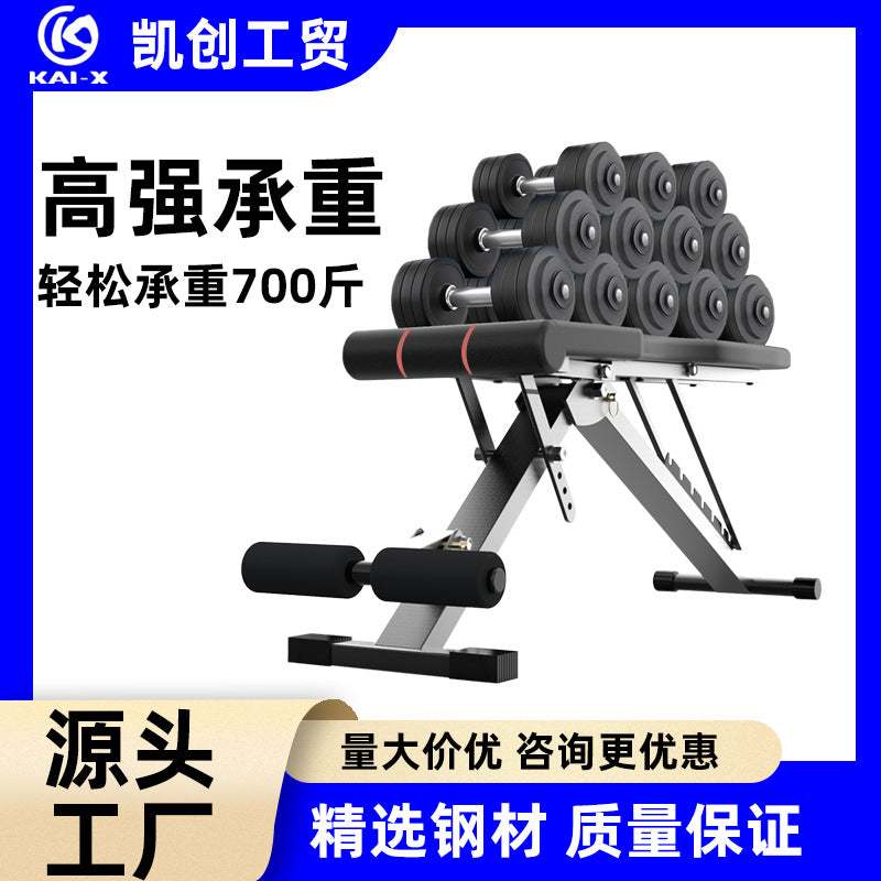 KAILEX哑铃凳家用健身器材室内可折叠健身椅可调节卧推飞鸟凳工厂Dumbbell Bench – Home Gym Equipment, Indoor Foldable Fitness Chair, Adjustable Bench Press and Fly Machine – Manufacturer