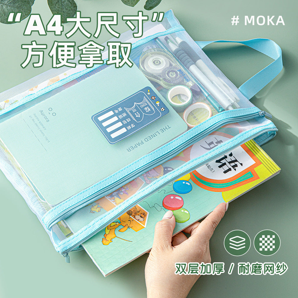 MOKA网纱科目袋文件袋多规格拉链袋办公收纳档案袋学生分科文具袋MOKA Mesh Subject Bags, Document Bags, Multi-Size Zipper Bags, Office Storage File Bags, Student Subject-Specific Stationery Bags