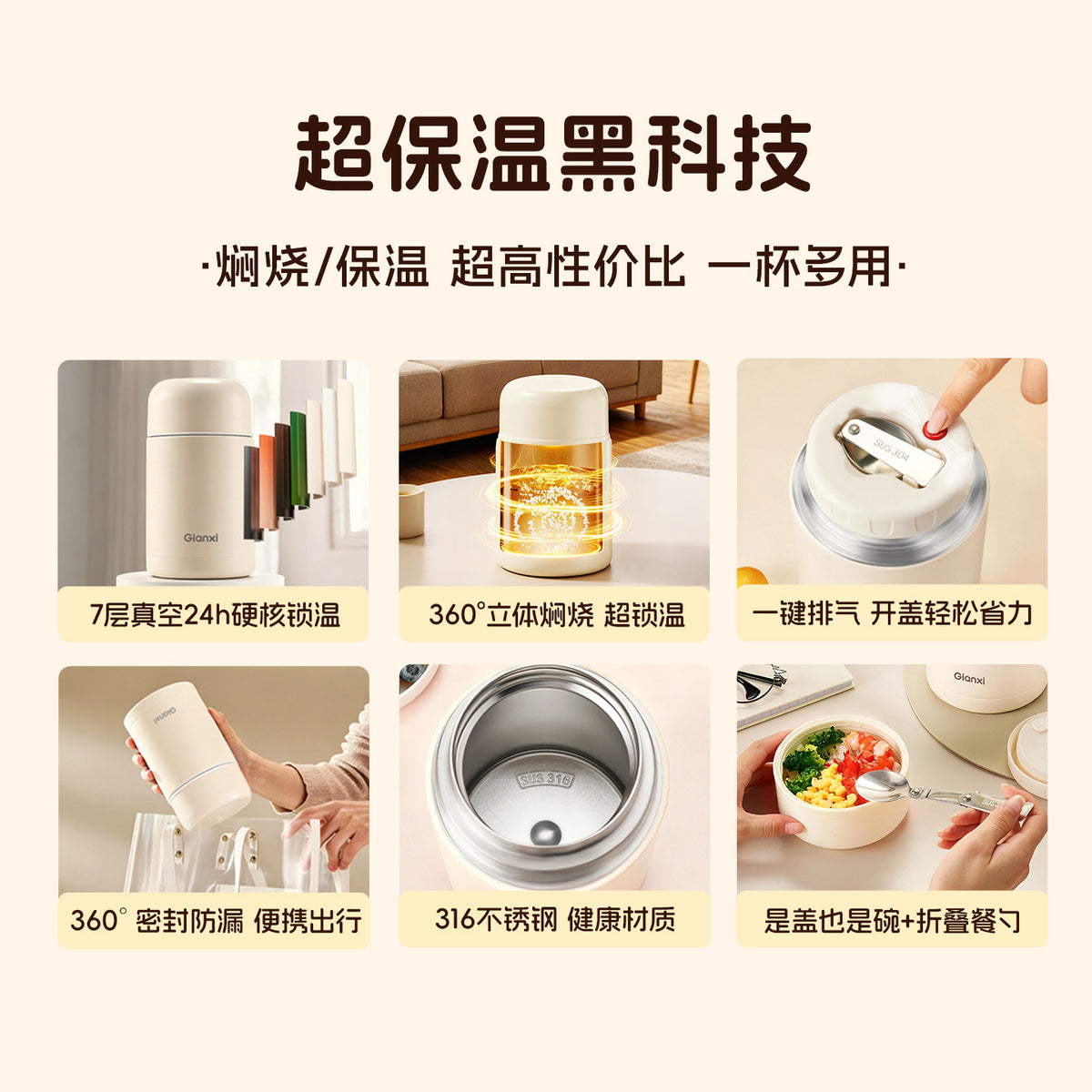 捷安玺316不锈钢焖烧杯上班饭盒家用办公带勺保温饭桶GIANXI 316 Stainless Steel Slow-Cooking Lunch Cup—Lunch Box for Work, Home, and Office with Spoon, Insulated Lunch Container