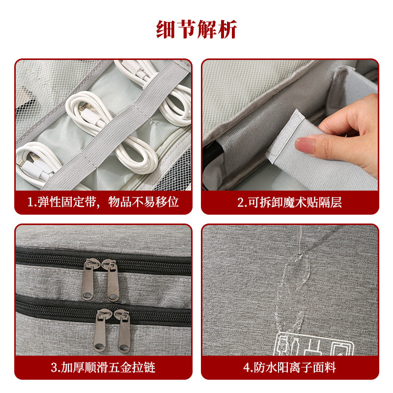 跨境多层数据线收纳包充电宝耳机多功能数码包外出旅行便携整理袋Cross-border Multi-Layer Cable Organiser Bag: Power Bank, Earphones and Multifunctional Digital Accessories – Portable Organiser Bag for Travel and Outings