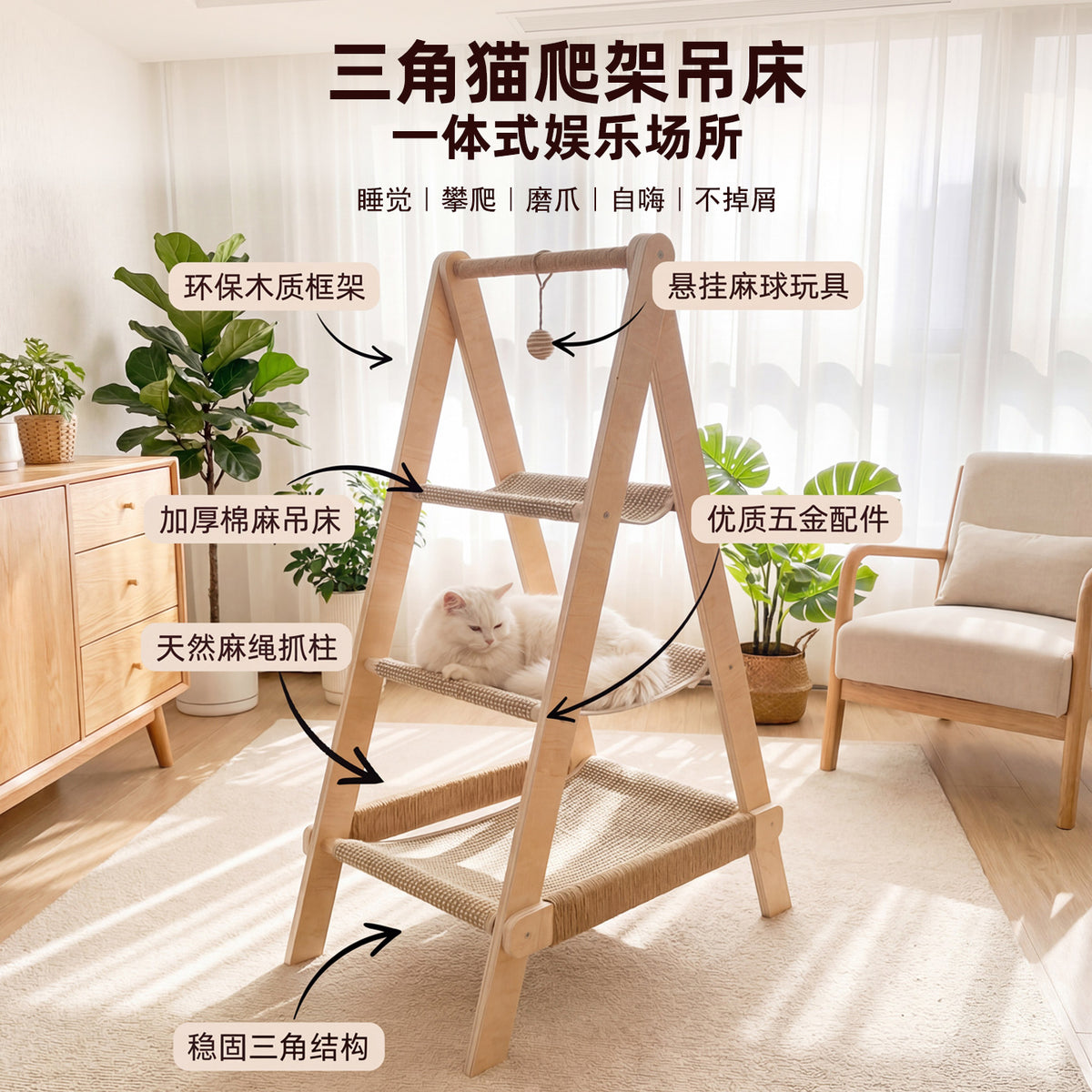 猫爬架猫窝一体四季通用猫架家用大猫猫咪吊床多猫可用人字梯All-in-one cat climbing frame and bed – all-season cat stand for large cats, suitable for multiple cats, with a herringbone ladder