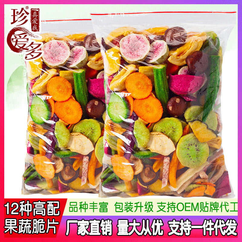 【OEM代加工贴牌定制】果蔬脆混合果蔬干脱水蔬菜干即食零食厂家[OEM Contract Manufacturing and Private Labelling] Manufacturer of fruit and vegetable crisps, mixed dried fruit and vegetables, dehydrated vegetables and ready-to-eat snacks