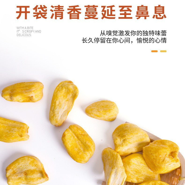 菠萝蜜干袋装开袋即食水果干香甜菠萝蜜脆脱水水果脆果蔬脆批发Dried jackfruit in bags – ready-to-eat, sweet and crispy dried jackfruit, dehydrated fruit and vegetable crisps – wholesale