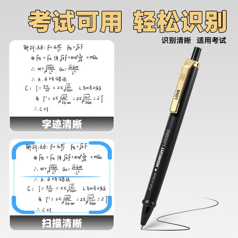 创意中性笔高颜值速干学生刷题笔高中生按动中性黑笔签字笔 Creative Quick-Drying Gel Pen for Students: Practice Test Pen for High School Students—Push-Button Black Gel Signing Pen