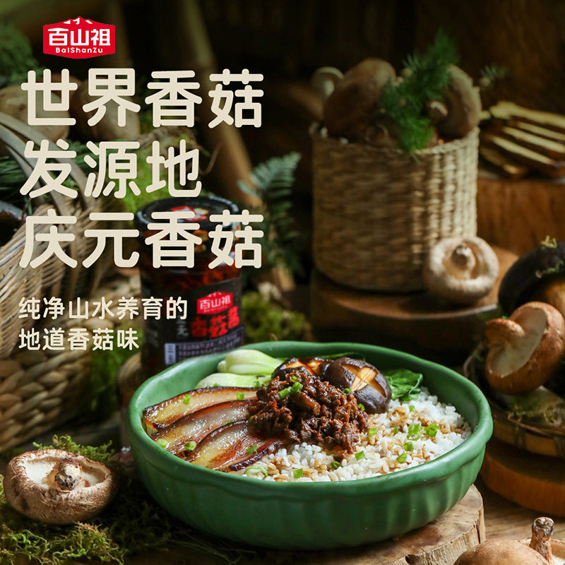 百山祖香菇酱调味酱批发下饭酱拌饭酱肉酱火锅蘸料调味酱拌面酱料Baishanzu Shiitake Mushroom Sauce – Wholesale seasoning sauce, rice accompaniment, rice topping, meat sauce, hotpot dipping sauce, seasoning sauce, noodle sauce