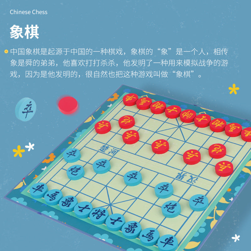 纸质折叠多功能棋经典中国象棋，九子棋，双方对弈互动类可折叠棋Classic Chinese Chess, Nine Men’s Morris and other interactive two-player games – a foldable, multi-purpose board game set