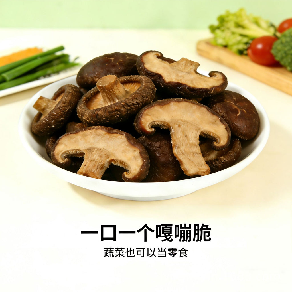 黑松露香菇脆香菇干菌菇脆菌菇干脱水蔬菜干开袋即食零食厂家批发Black Truffle Shiitake Mushrooms, Crispy Dried Shiitake Mushrooms, Dried Mushrooms, Dehydrated Vegetables – Ready-to-Eat Snacks: Manufacturer and Wholesale Supplier