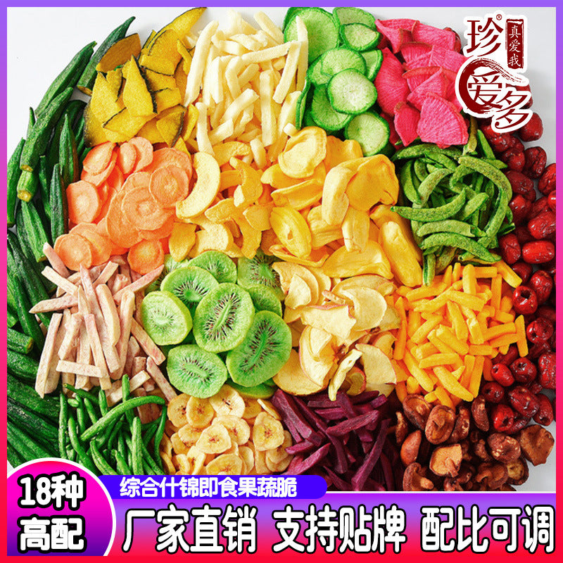 什锦果蔬脆片独立包装脱水蔬菜干即食零食整箱果干批发散装代发Assorted Fruit and Vegetable Crisps, Individually Packaged, Dehydrated Vegetables, Ready-to-Eat Snacks, Wholesale of Whole Boxes of Dried Fruit, Bulk Orders, Fulfillment Services