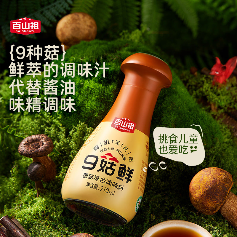 百山祖九菇鲜有机无麸质轻盐无添加儿童调味料菌菇松茸鲜替代酱油Baishanzu Nine Mushrooms Fresh Organic Gluten-Free Low-Salt Additive-Free Children’s Seasoning: Mushroom and Matsutake Flavour Soy Sauce Alternative
