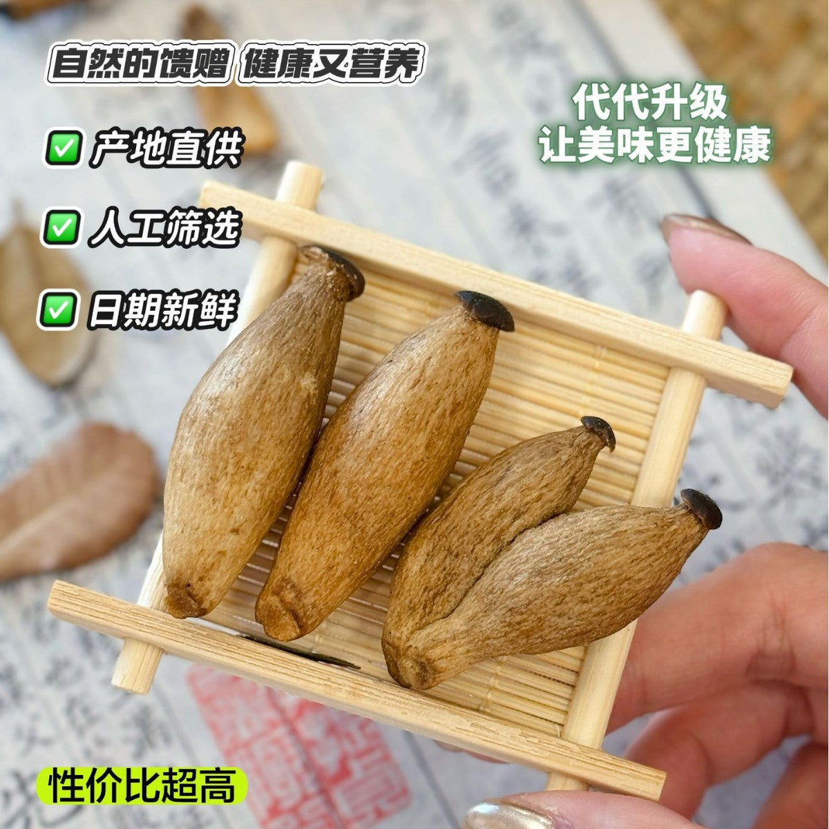 【OEM代加工贴牌定制】鹿茸菇菌菇脆香菇脱水蔬菜干即食厂家批发[OEM Contract Manufacturing and Private Labelling] Deer Antler Mushrooms, Edible Fungi, Crispy Shiitake Mushrooms, Dehydrated Vegetables and Ready-to-Eat Products – Manufacturer and Wholesaler