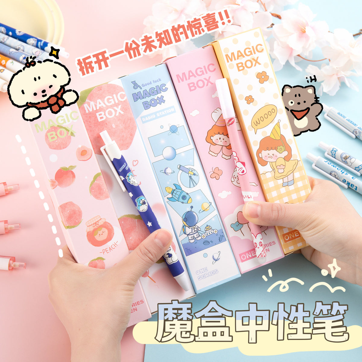 创意卡通可爱幸运套装文具盲盒笔学生学习用品黑色中性笔Creative Cartoon Cute Lucky Set Stationery Blind Box Pens Student School Supplies Black Gel Pens