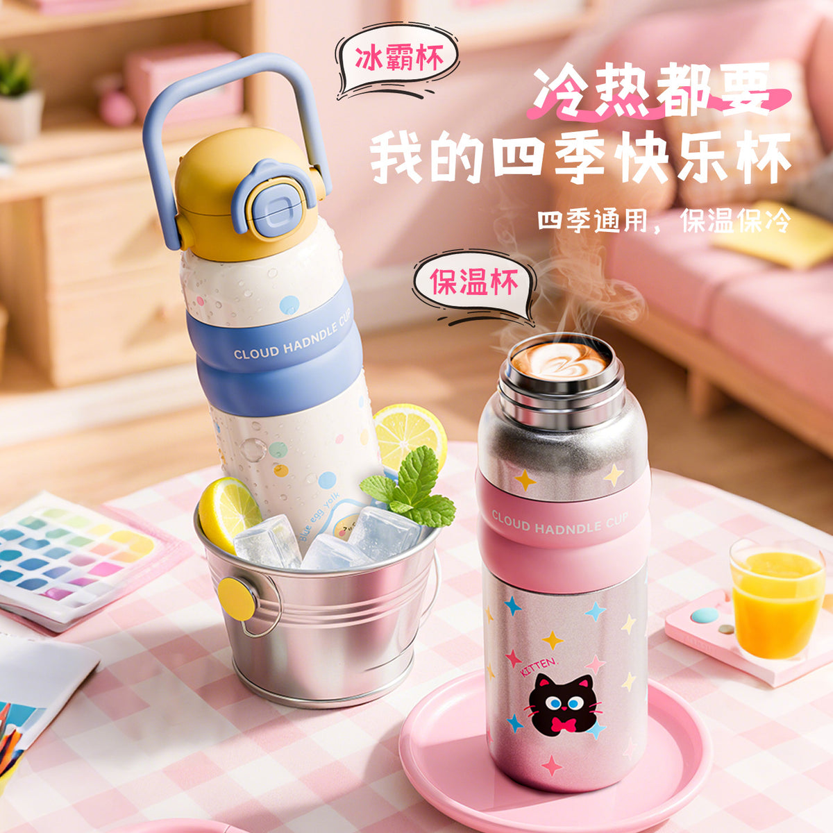 捷安玺高颜值吸管保温杯一盖双饮弹盖杯户外便携可拎女生水杯Straw Insulated Water Bottle with Dual-Function Lid—Outdoor Portable Water Bottle with Handle for Women